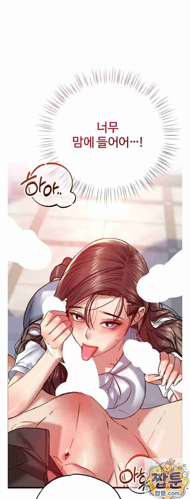 NEW  A pervert Who only picks out Perverts Page 47 - MangaHe