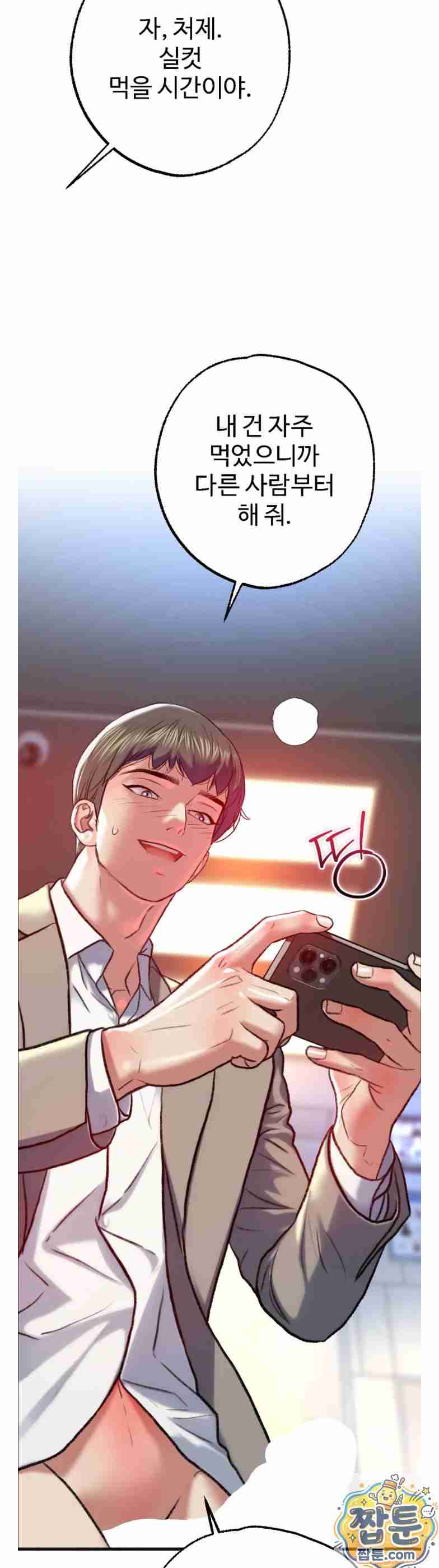 NEW  A pervert Who only picks out Perverts Page 48 - MangaHe