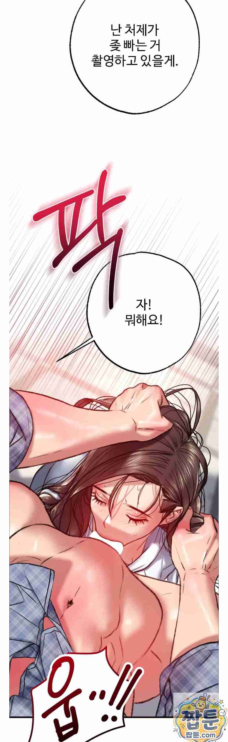 NEW  A pervert Who only picks out Perverts Page 49 - MangaHe