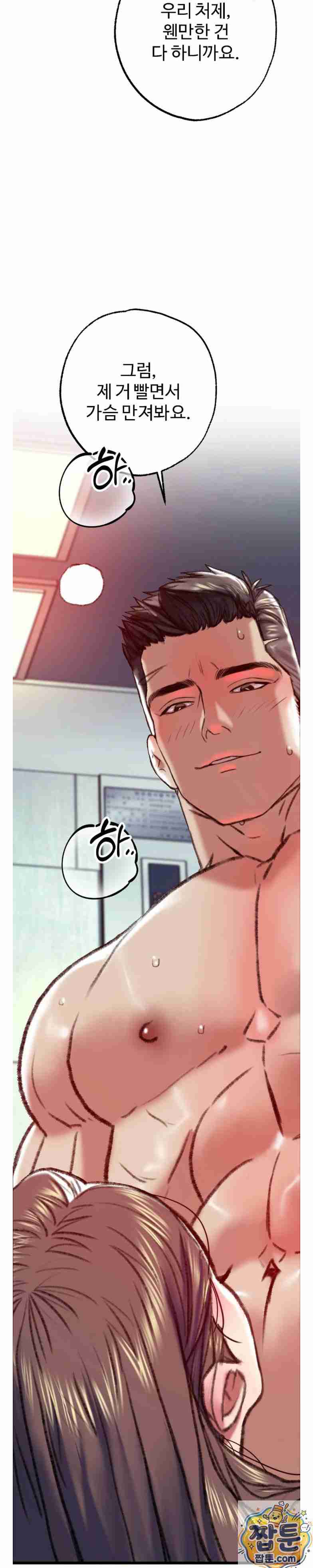 NEW  A pervert Who only picks out Perverts Page 54 - MangaHe