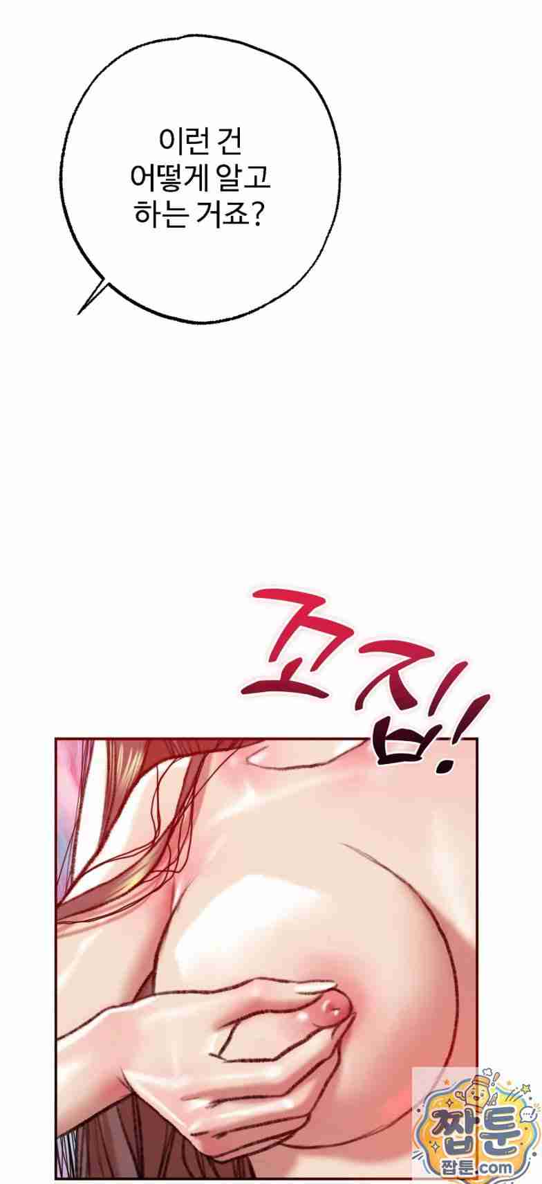 NEW  A pervert Who only picks out Perverts Page 57 - MangaHe
