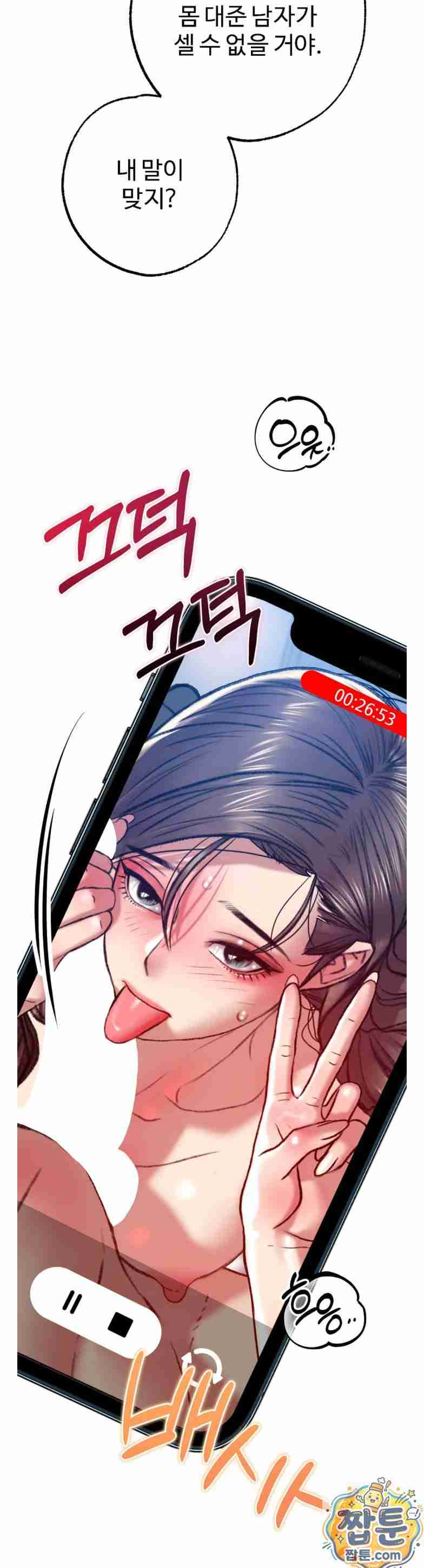 NEW  A pervert Who only picks out Perverts Page 60 - MangaHe