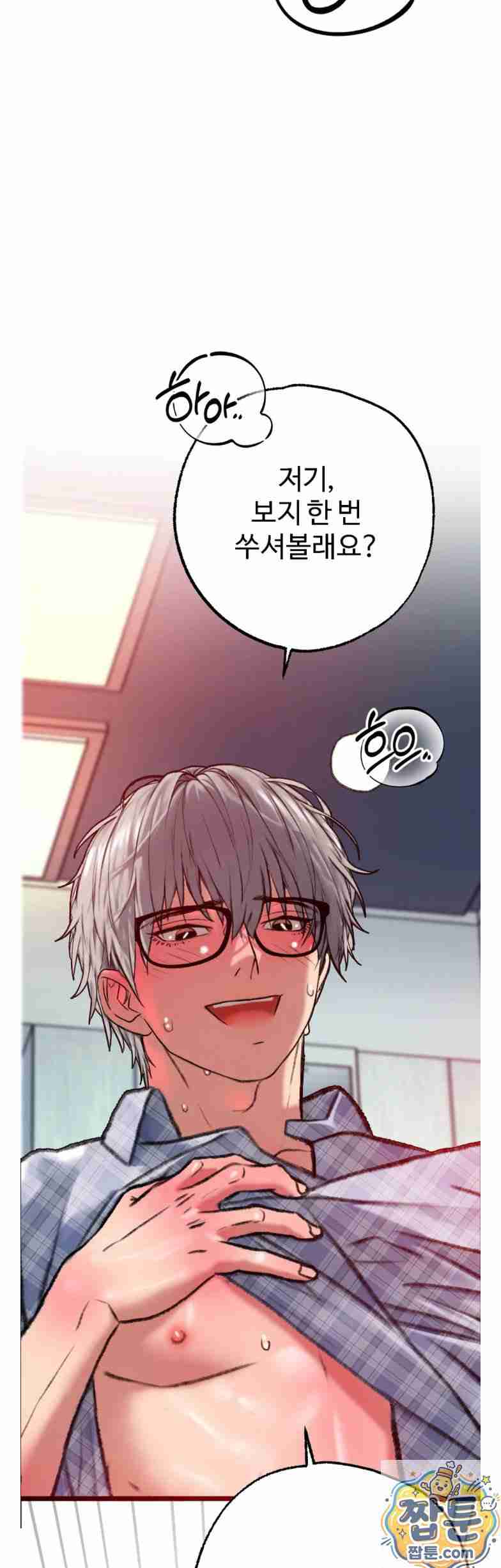 NEW  A pervert Who only picks out Perverts Page 63 - MangaHe