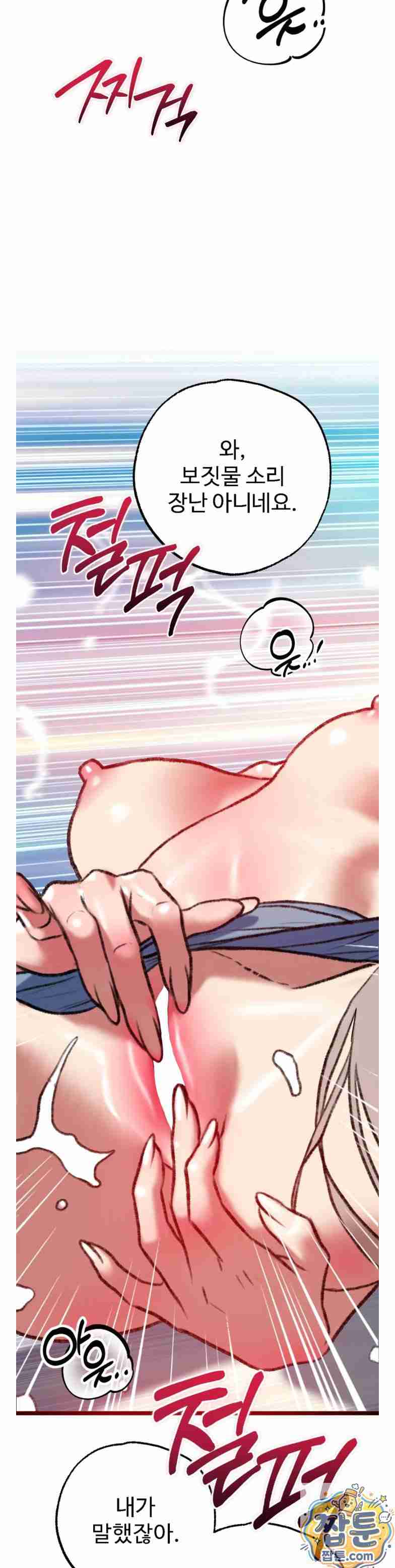 NEW  A pervert Who only picks out Perverts Page 67 - MangaHe