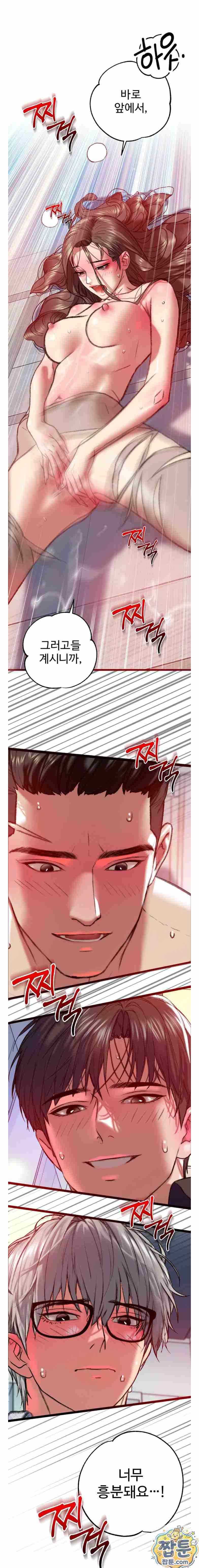 NEW  A pervert Who only picks out Perverts Page 70 - MangaHe