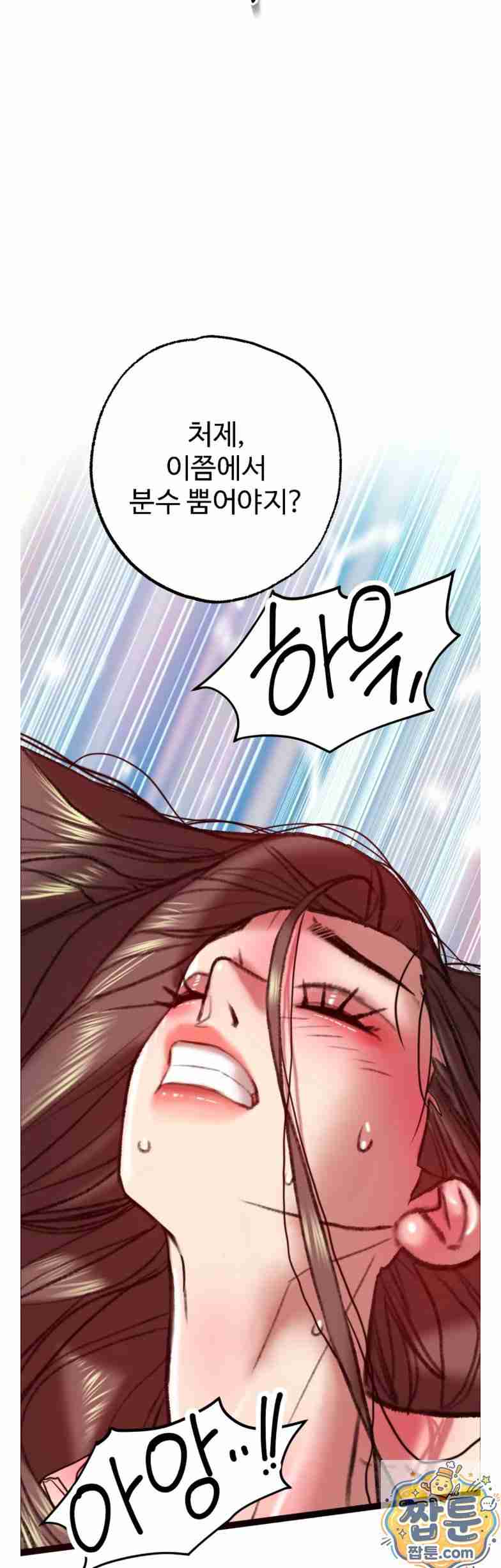 NEW  A pervert Who only picks out Perverts Page 71 - MangaHe