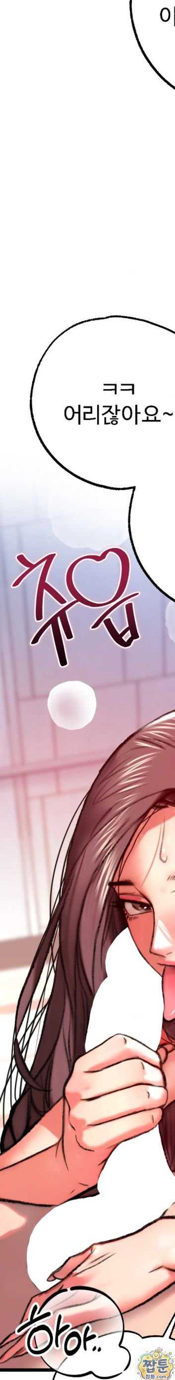 NEW  A pervert Who only picks out Perverts Page 12 - MangaHe