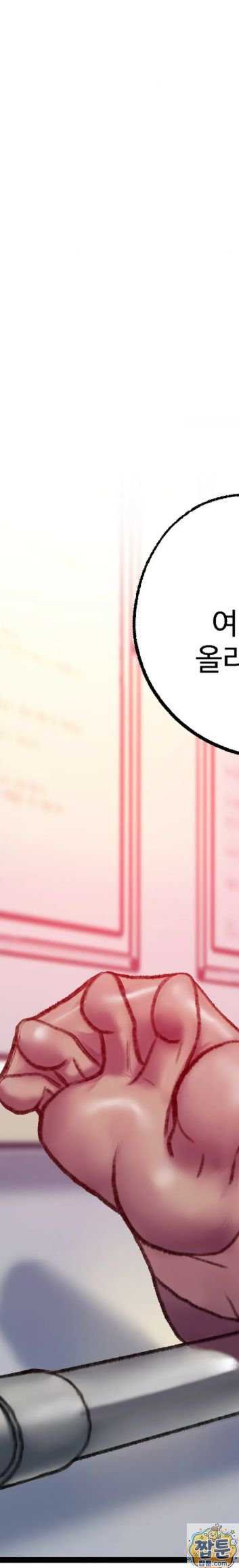 NEW  A pervert Who only picks out Perverts Page 26 - MangaHe