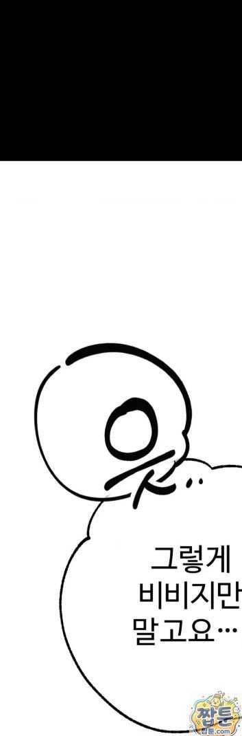 NEW  A pervert Who only picks out Perverts Page 29 - MangaHe