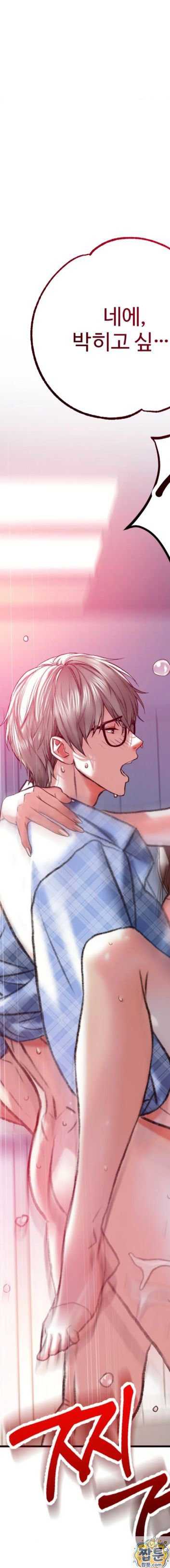 NEW  A pervert Who only picks out Perverts Page 32 - MangaHe