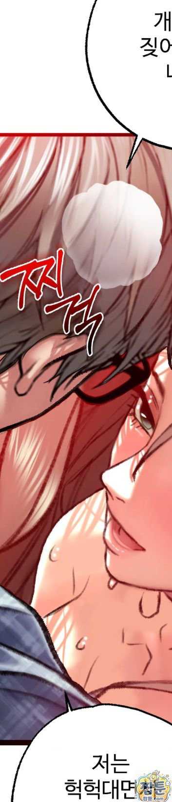 NEW  A pervert Who only picks out Perverts Page 39 - MangaHe