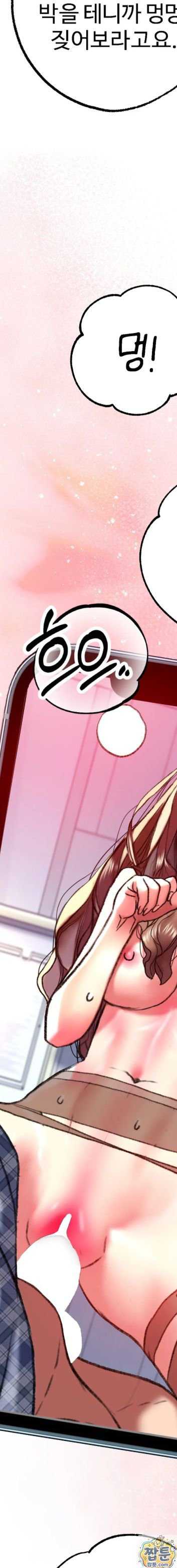 NEW  A pervert Who only picks out Perverts Page 40 - MangaHe