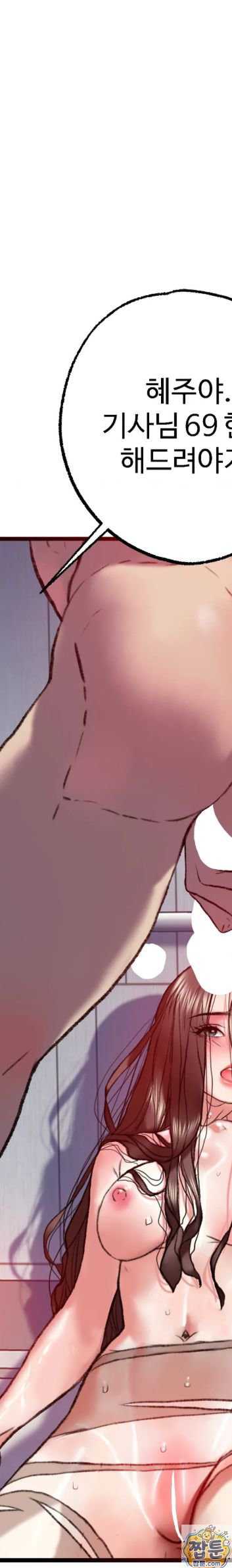 NEW  A pervert Who only picks out Perverts Page 5 - MangaHe