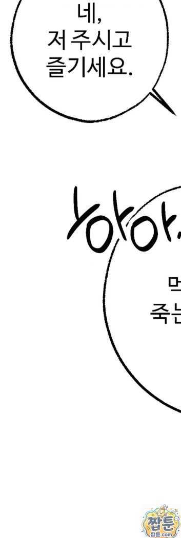 NEW  A pervert Who only picks out Perverts Page 45 - MangaHe