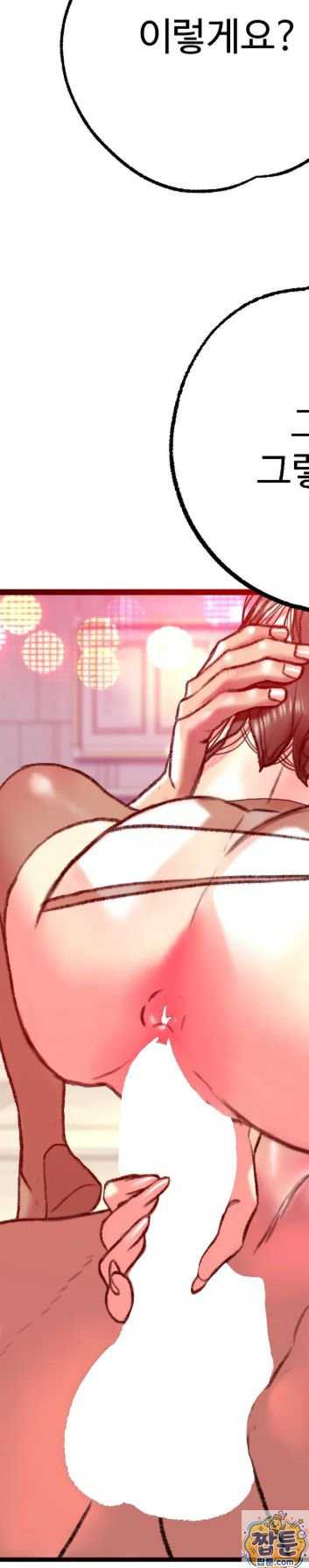 NEW  A pervert Who only picks out Perverts Page 47 - MangaHe