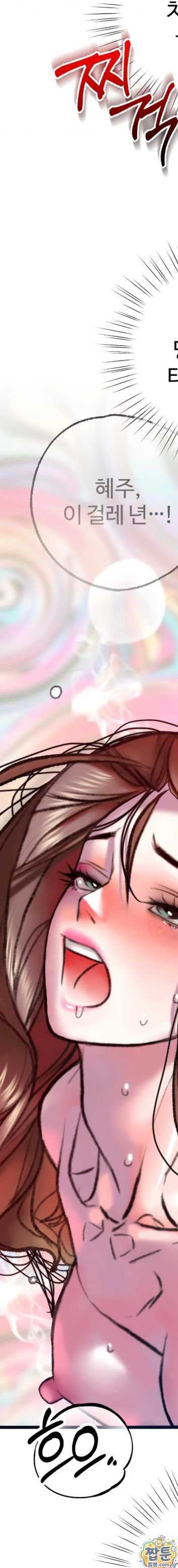 NEW  A pervert Who only picks out Perverts Page 50 - MangaHe