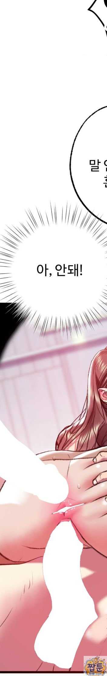 NEW  A pervert Who only picks out Perverts Page 54 - MangaHe