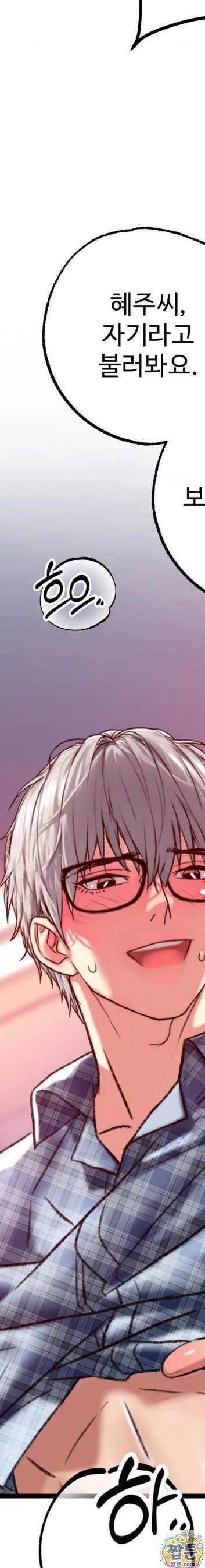 NEW  A pervert Who only picks out Perverts Page 65 - MangaHe
