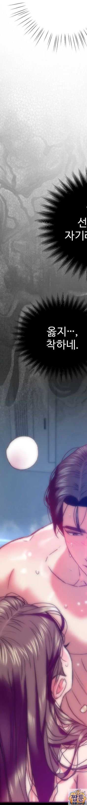 NEW  A pervert Who only picks out Perverts Page 68 - MangaHe