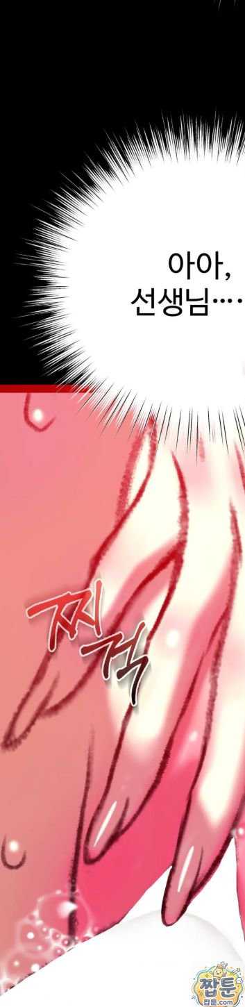 NEW  A pervert Who only picks out Perverts Page 70 - MangaHe