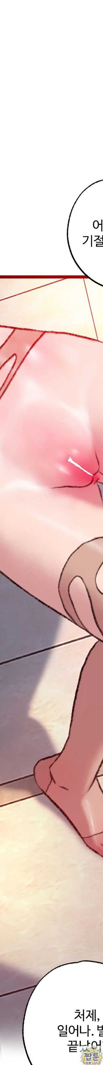 NEW  A pervert Who only picks out Perverts Page 73 - MangaHe