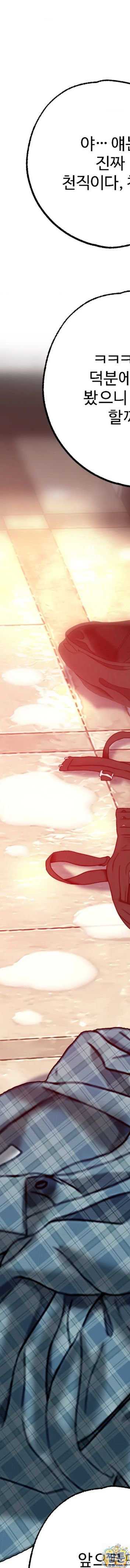 NEW  A pervert Who only picks out Perverts Page 75 - MangaHe