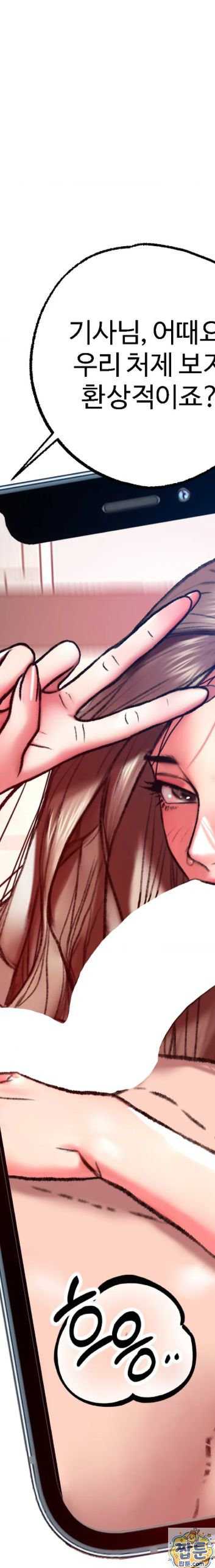 NEW  A pervert Who only picks out Perverts Page 10 - MangaHe