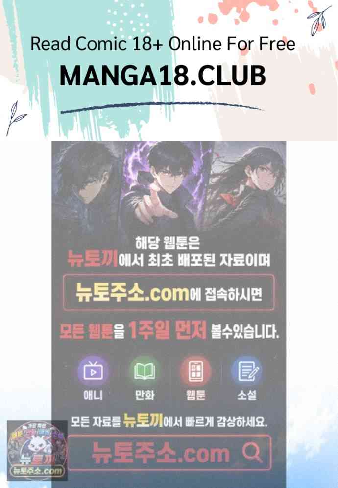 NEW  A pervert Who only picks out Perverts Page 2 - MangaHe