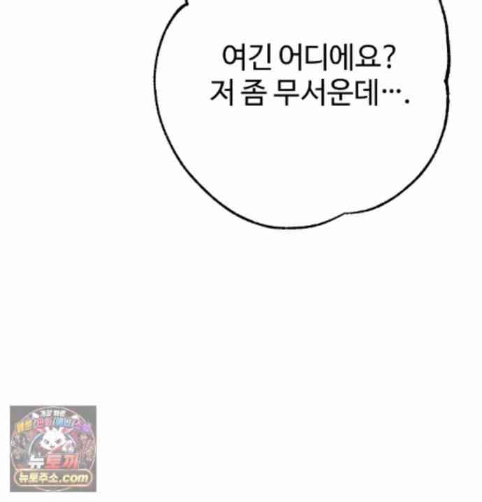 NEW  A pervert Who only picks out Perverts Page 102 - MangaHe