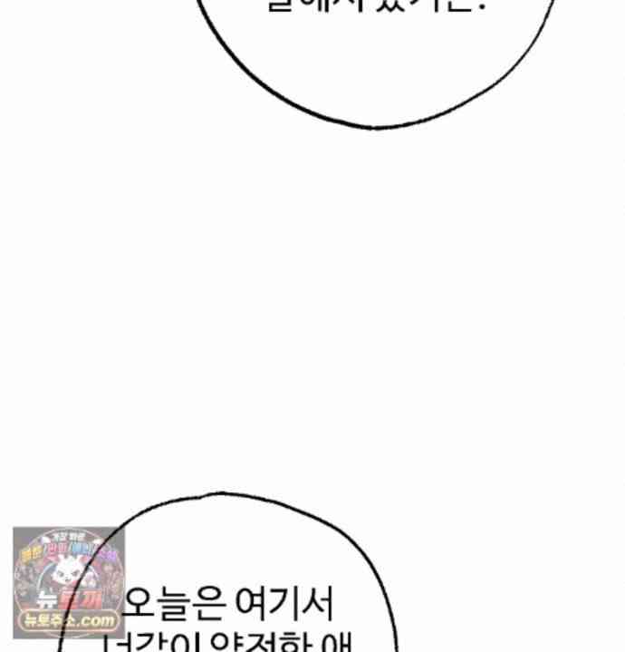 NEW  A pervert Who only picks out Perverts Page 106 - MangaHe
