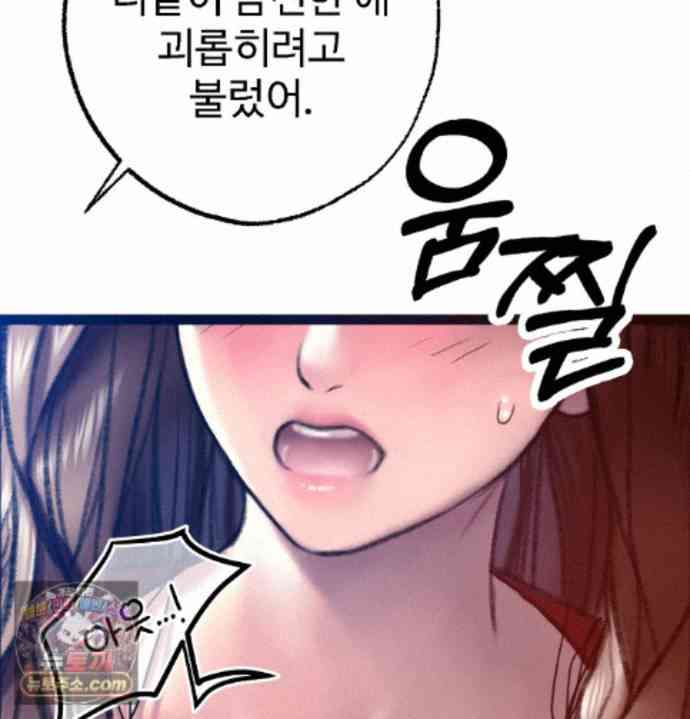 NEW  A pervert Who only picks out Perverts Page 107 - MangaHe
