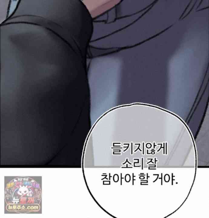 NEW  A pervert Who only picks out Perverts Page 109 - MangaHe