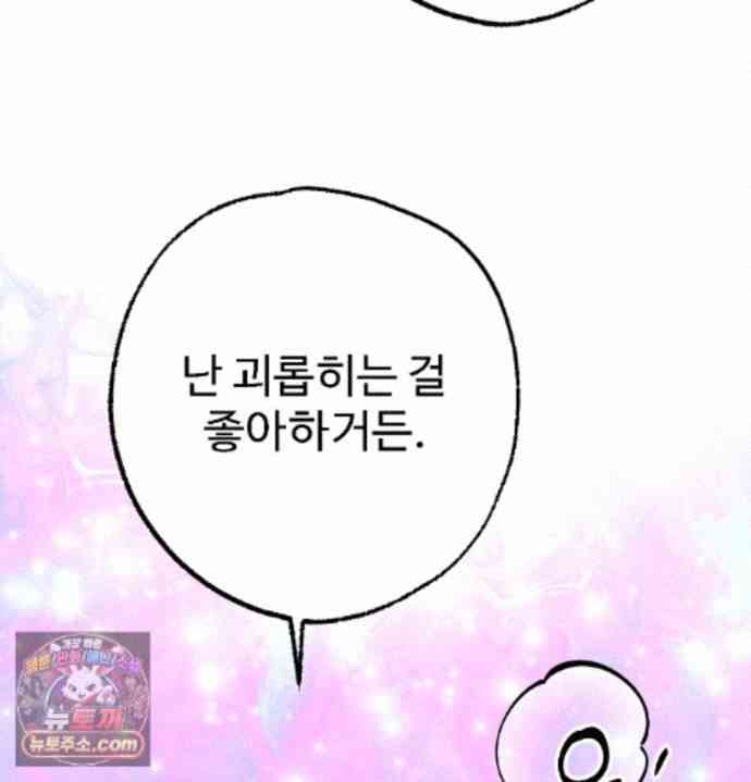 NEW  A pervert Who only picks out Perverts Page 110 - MangaHe