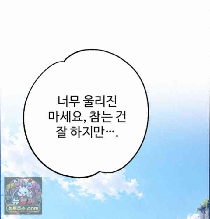 NEW  A pervert Who only picks out Perverts Page 116 - MangaHe