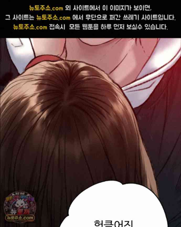 NEW  A pervert Who only picks out Perverts Page 118 - MangaHe