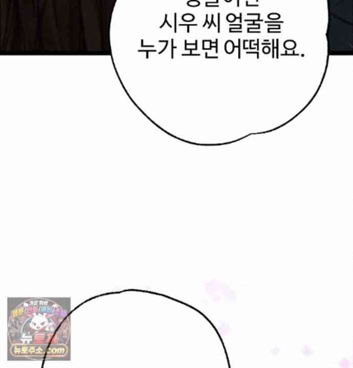 NEW  A pervert Who only picks out Perverts Page 119 - MangaHe