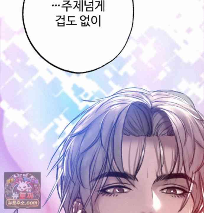 NEW  A pervert Who only picks out Perverts Page 120 - MangaHe