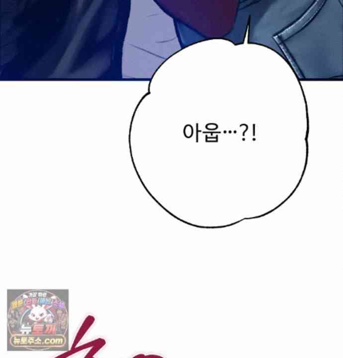 NEW  A pervert Who only picks out Perverts Page 125 - MangaHe