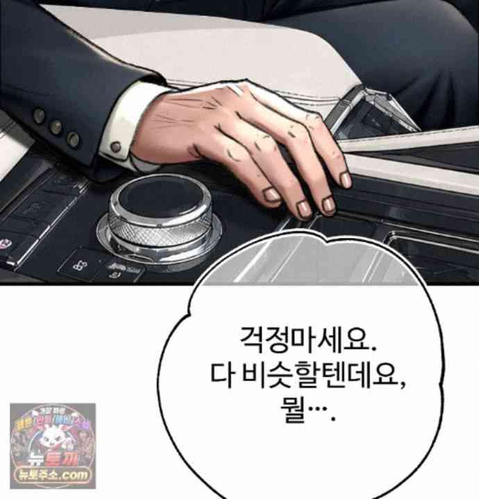 NEW  A pervert Who only picks out Perverts Page 14 - MangaHe