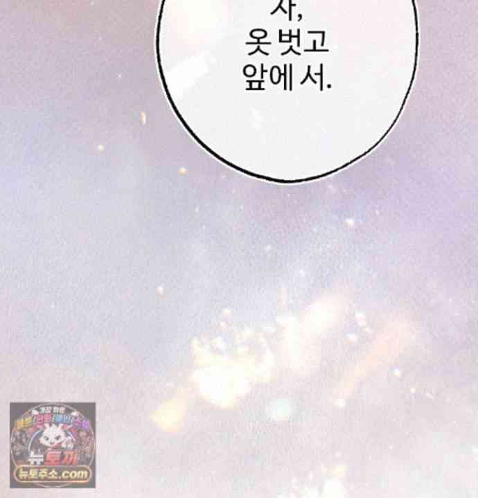 NEW  A pervert Who only picks out Perverts Page 137 - MangaHe
