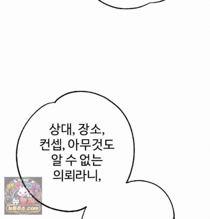 NEW  A pervert Who only picks out Perverts Page 15 - MangaHe