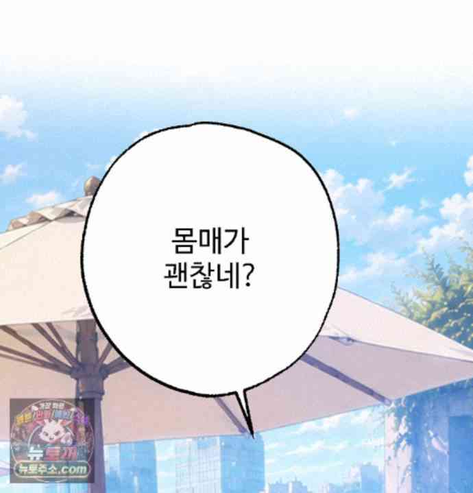 NEW  A pervert Who only picks out Perverts Page 147 - MangaHe