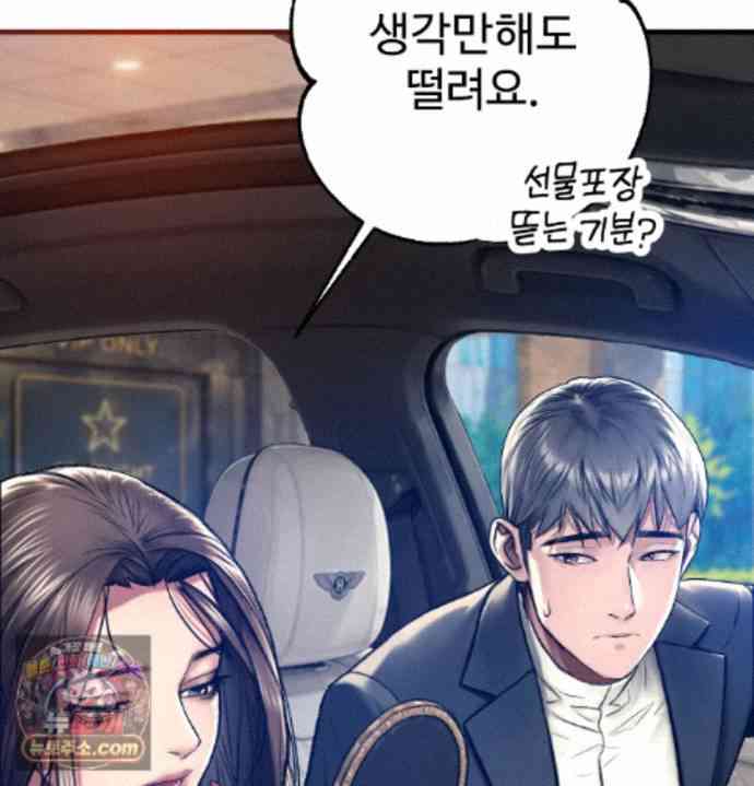 NEW  A pervert Who only picks out Perverts Page 16 - MangaHe