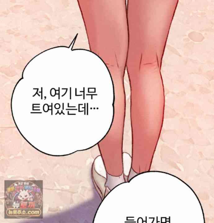 NEW  A pervert Who only picks out Perverts Page 151 - MangaHe