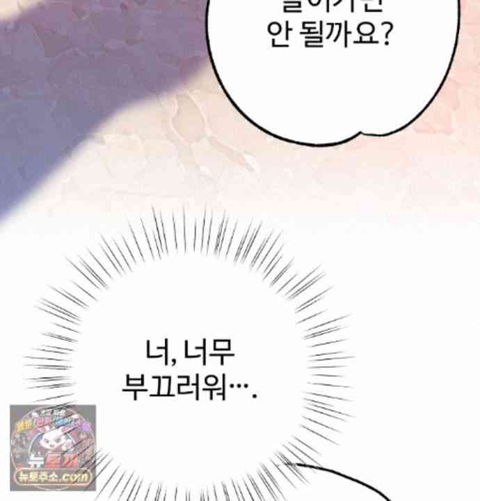 NEW  A pervert Who only picks out Perverts Page 152 - MangaHe