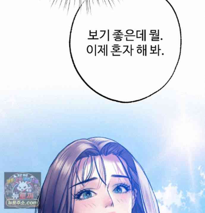 NEW  A pervert Who only picks out Perverts Page 153 - MangaHe