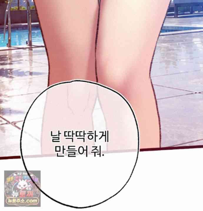 NEW  A pervert Who only picks out Perverts Page 156 - MangaHe