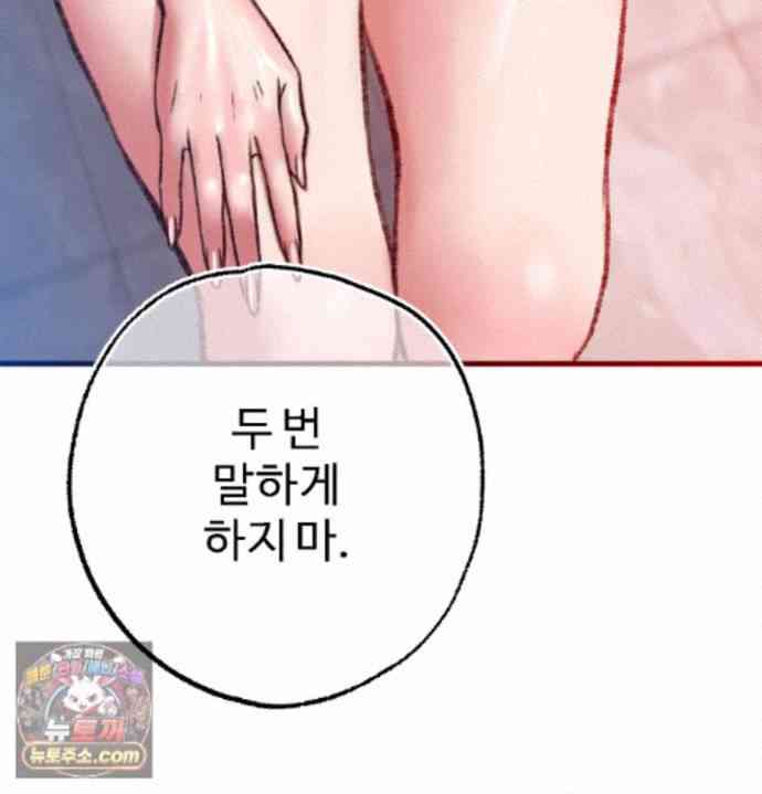 NEW  A pervert Who only picks out Perverts Page 160 - MangaHe