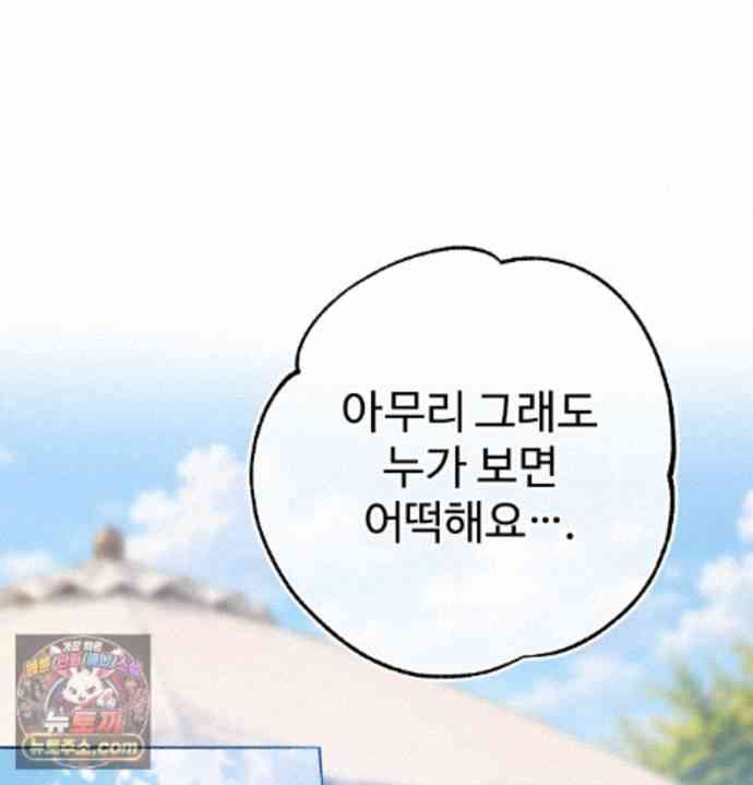 NEW  A pervert Who only picks out Perverts Page 161 - MangaHe