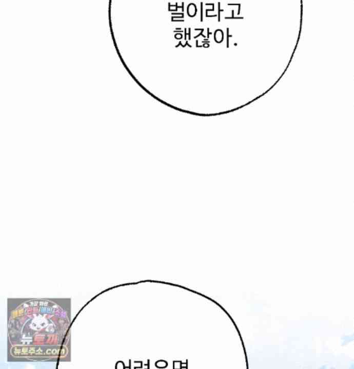 NEW  A pervert Who only picks out Perverts Page 164 - MangaHe